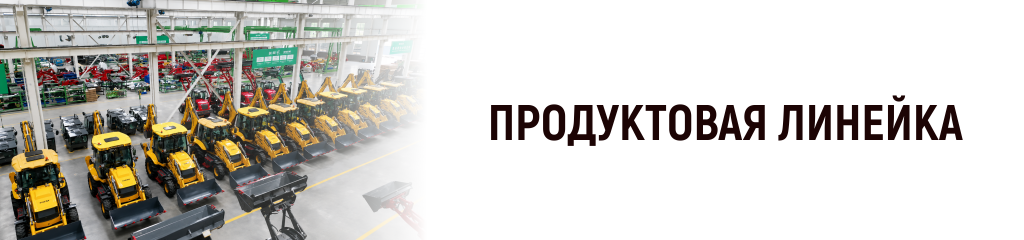 Продуктовая линейка Продуктовая линейка HZM
